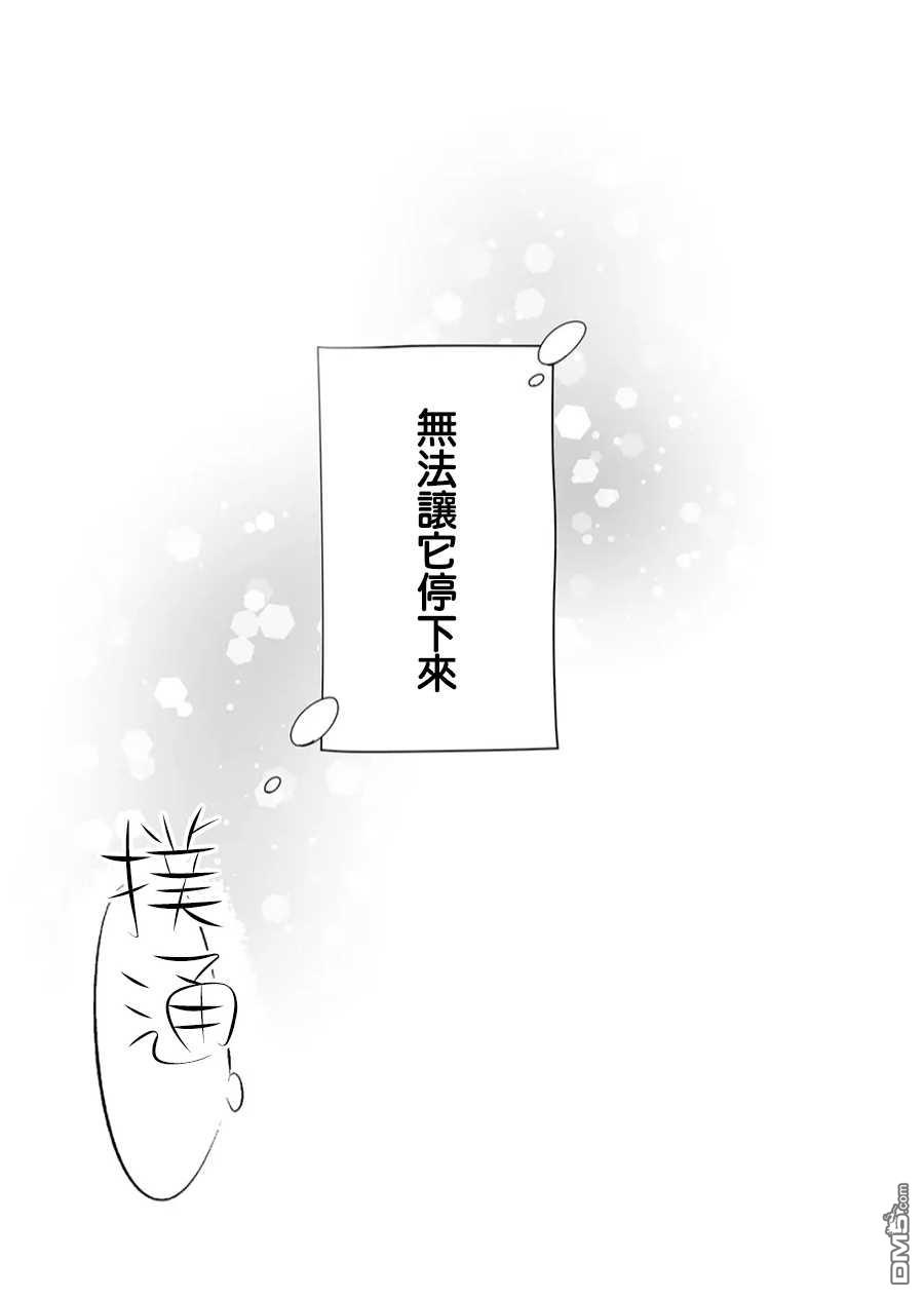 不要爱上麦君第19话 对麦君的感情