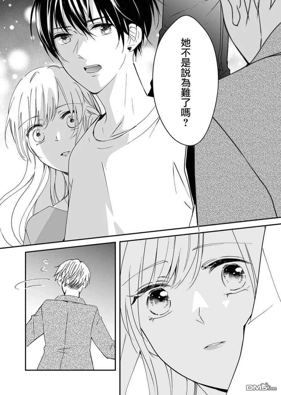 不要爱上麦君第19话 对麦君的感情