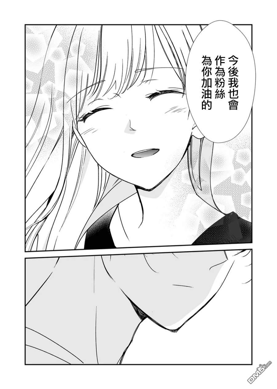 不要爱上麦君第20话 对麦君