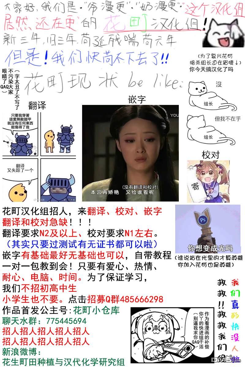 不要爱上麦君第20话 对麦君