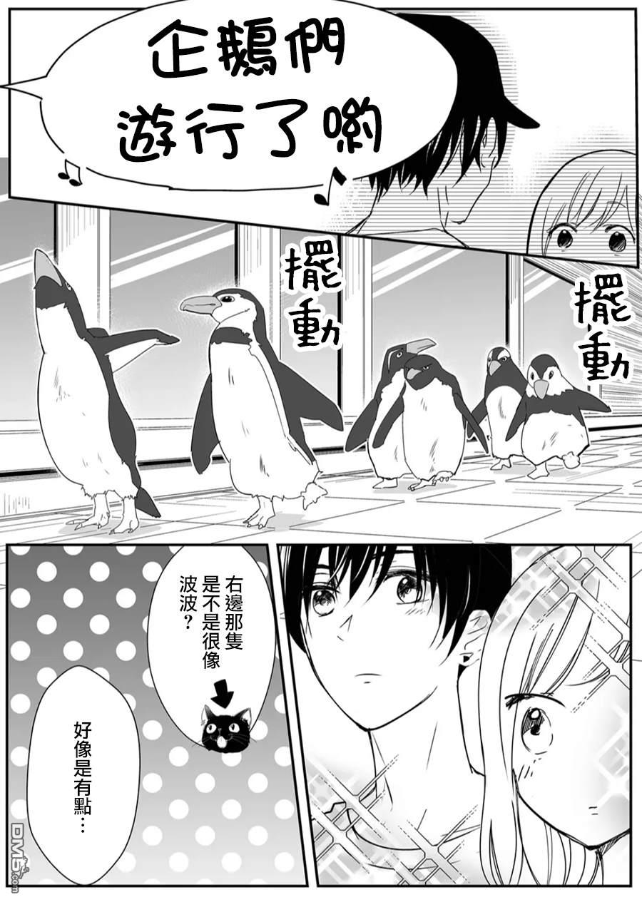 不要爱上麦君第20话 对麦君