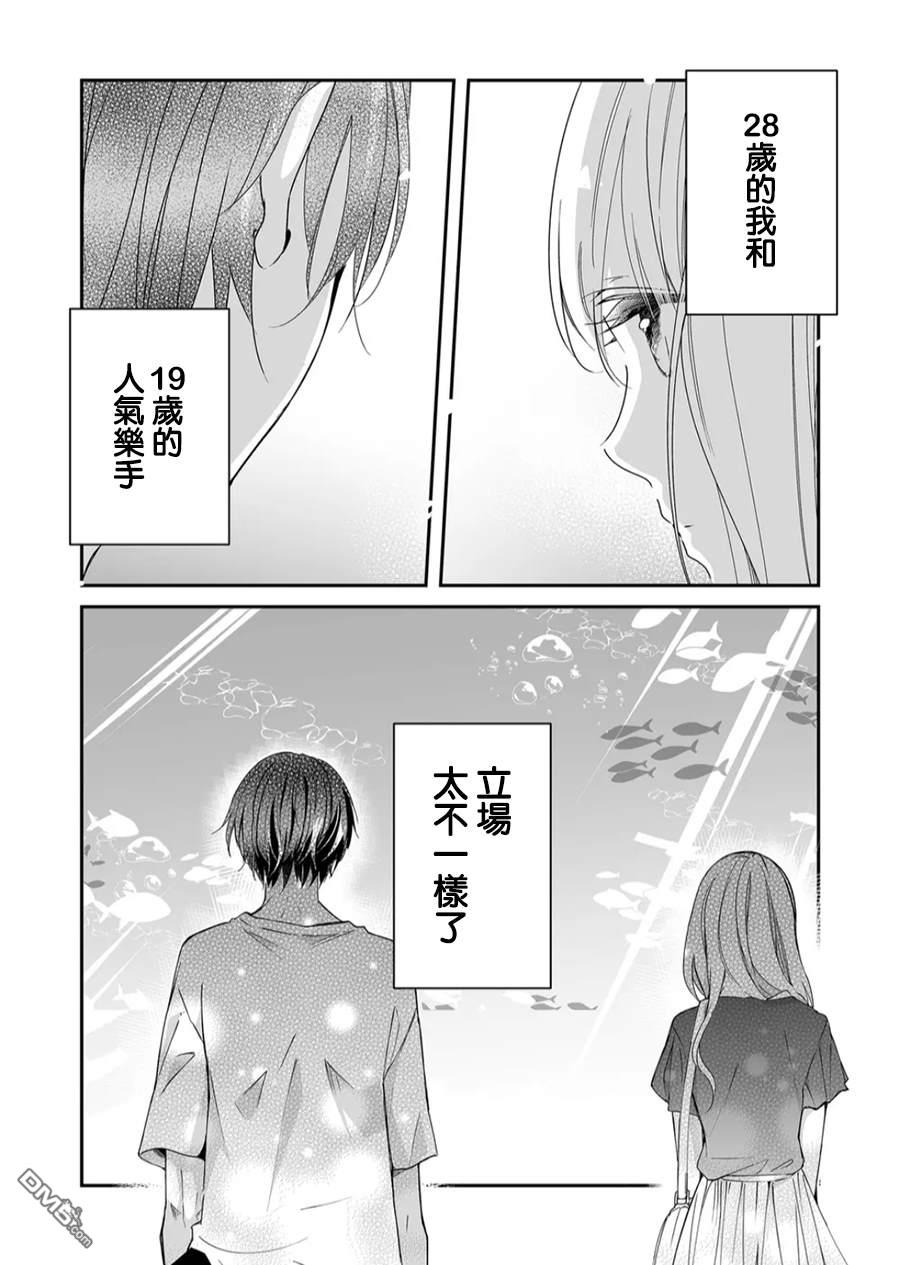 不要爱上麦君第20话 对麦君