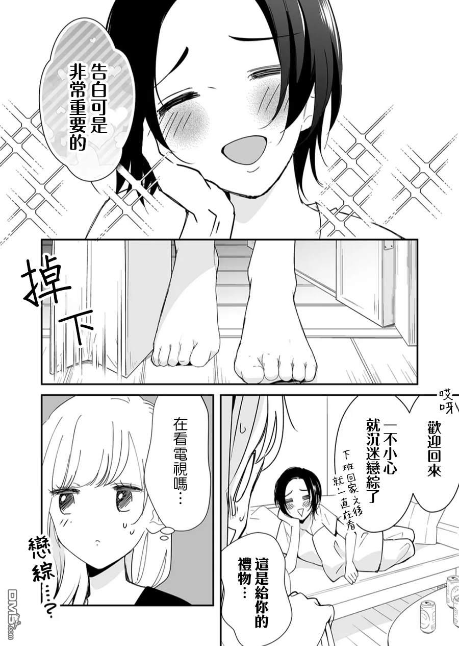 不要爱上麦君第21话 与麦君的距离