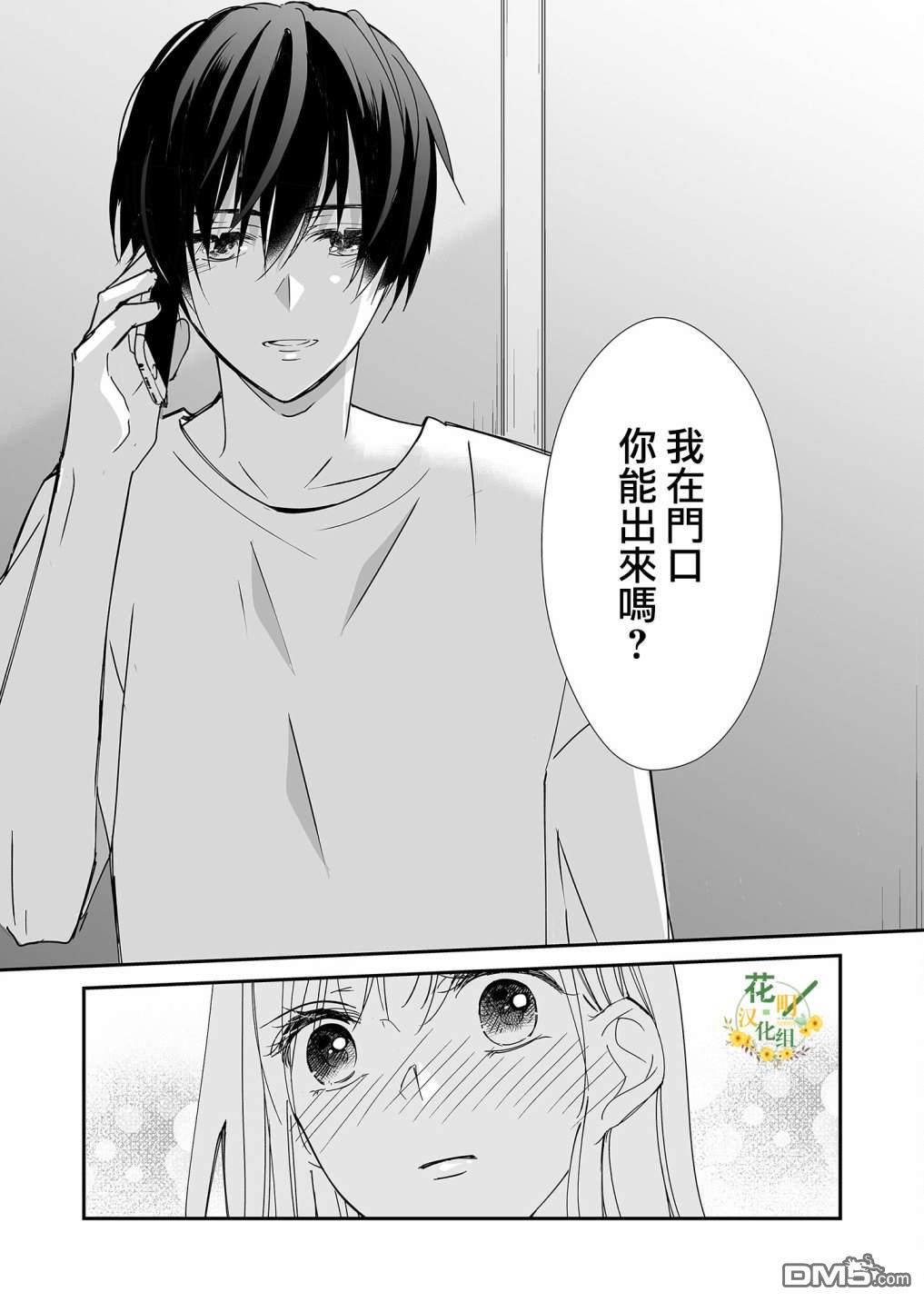 不要爱上麦君第22话 我对麦君