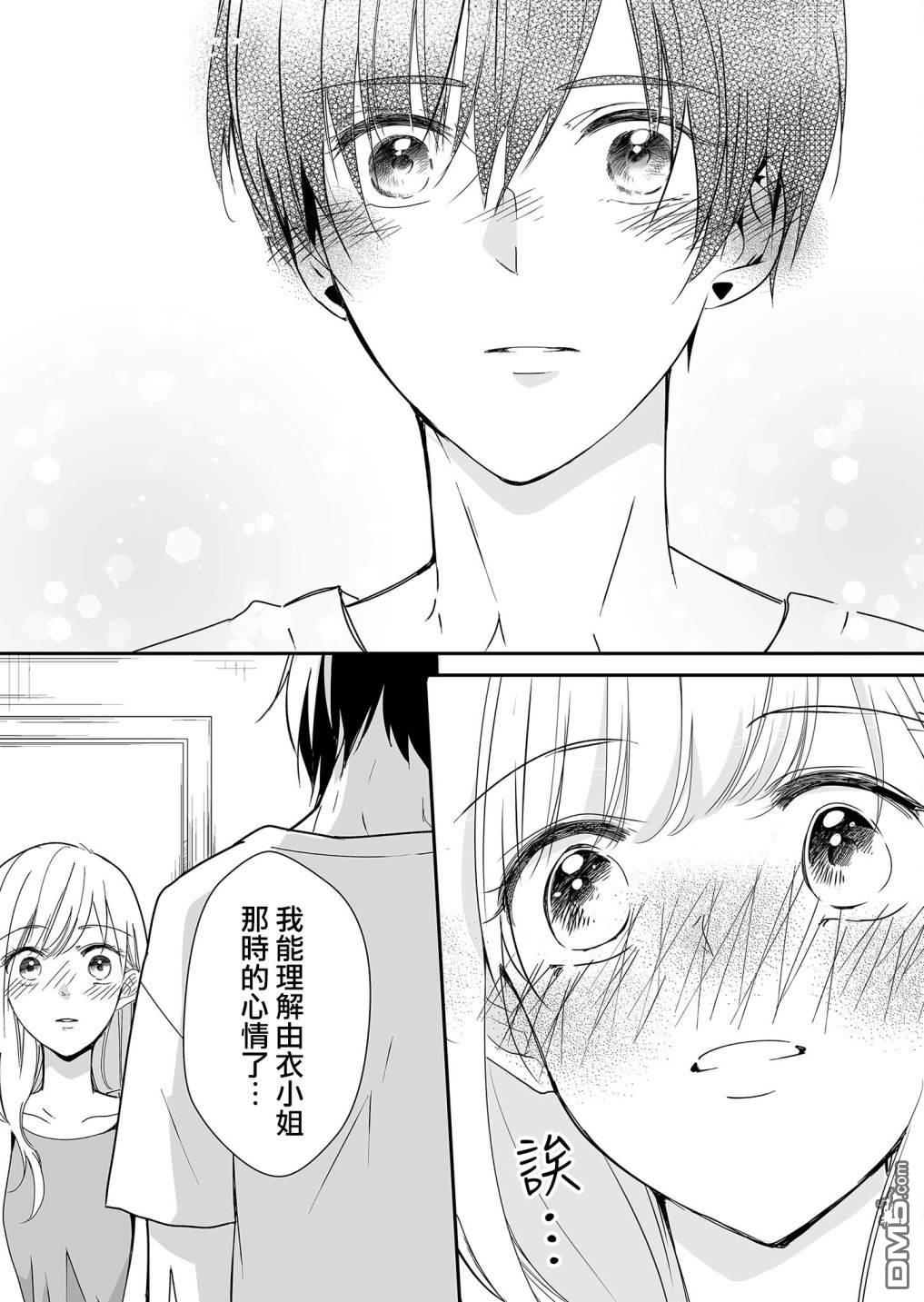 不要爱上麦君第22话 我对麦君