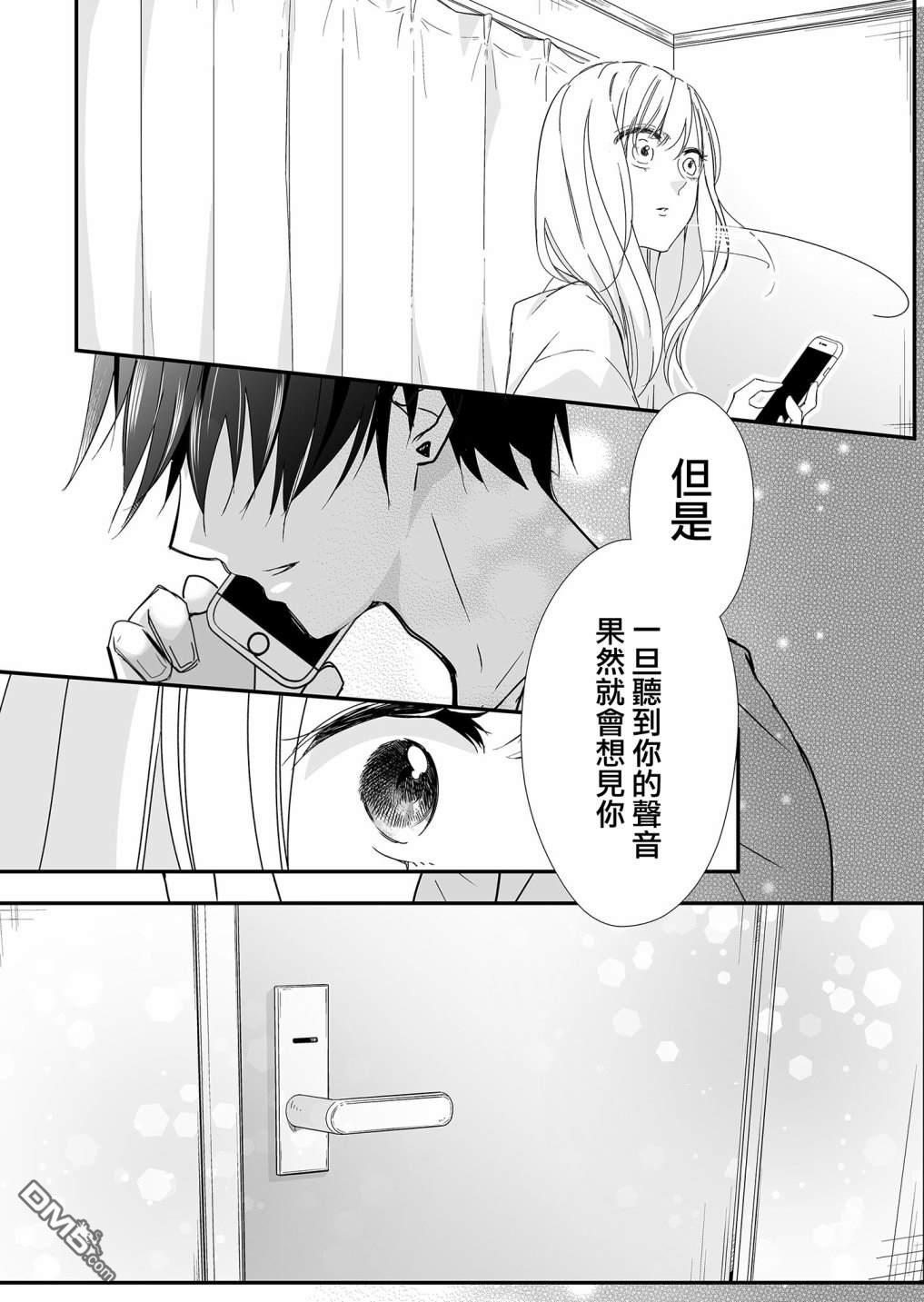 不要爱上麦君第22话 我对麦君