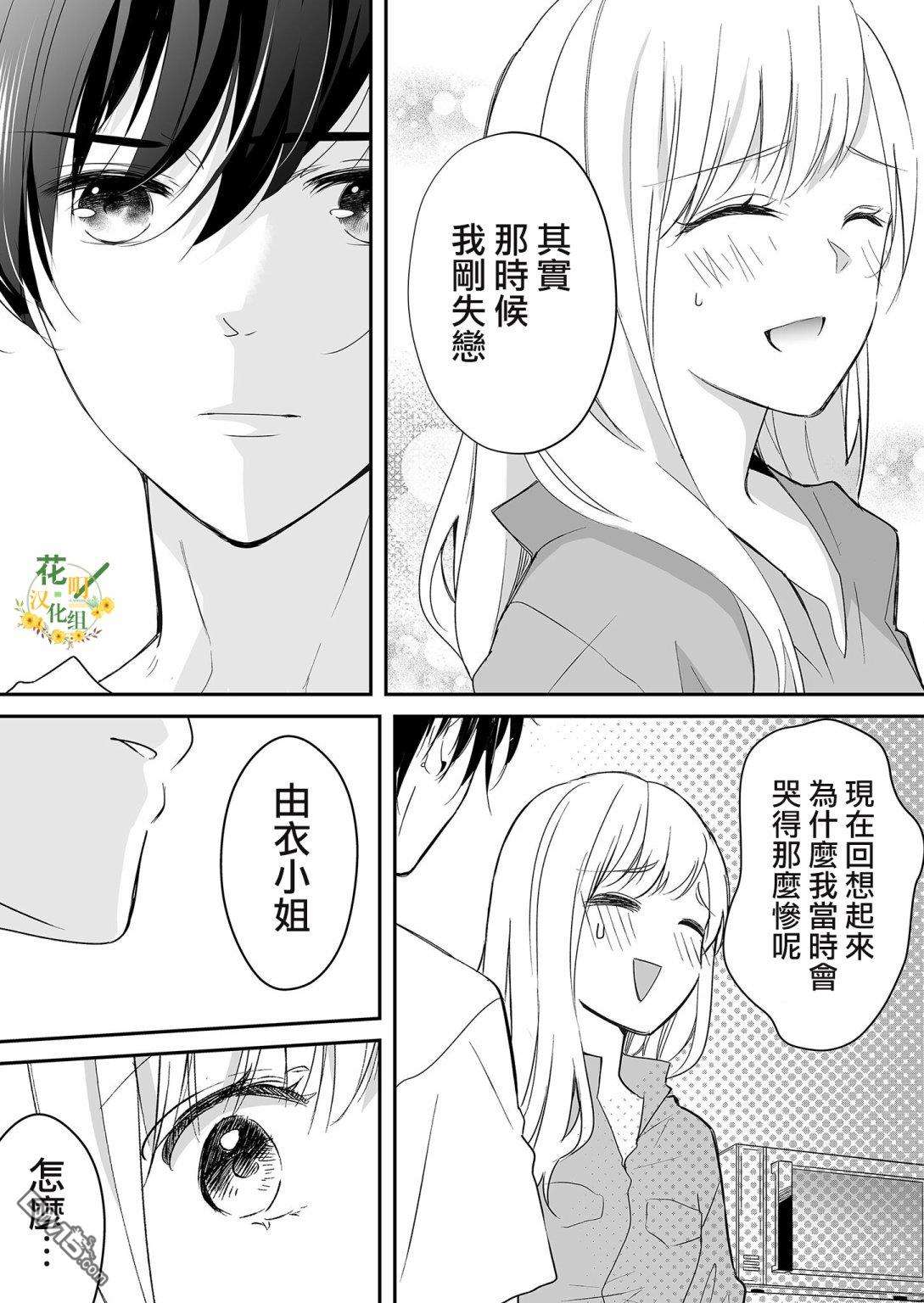 不要爱上麦君第23话 一直与麦君