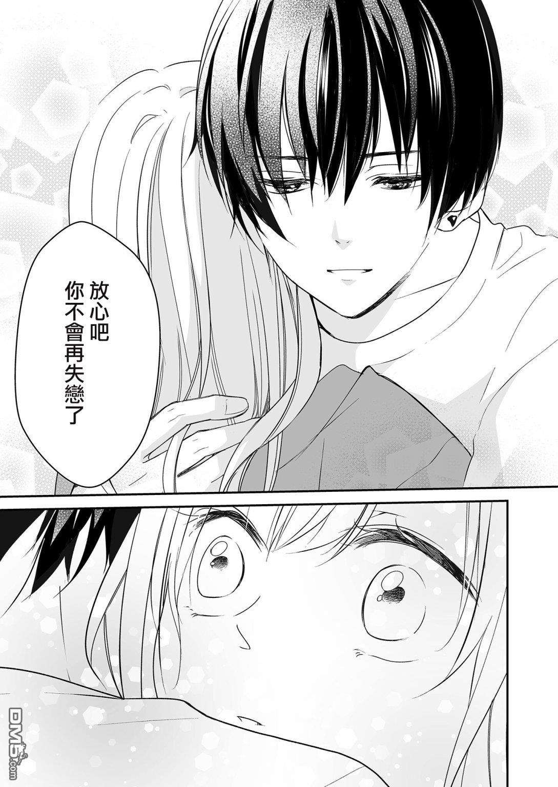 不要爱上麦君第23话 一直与麦君