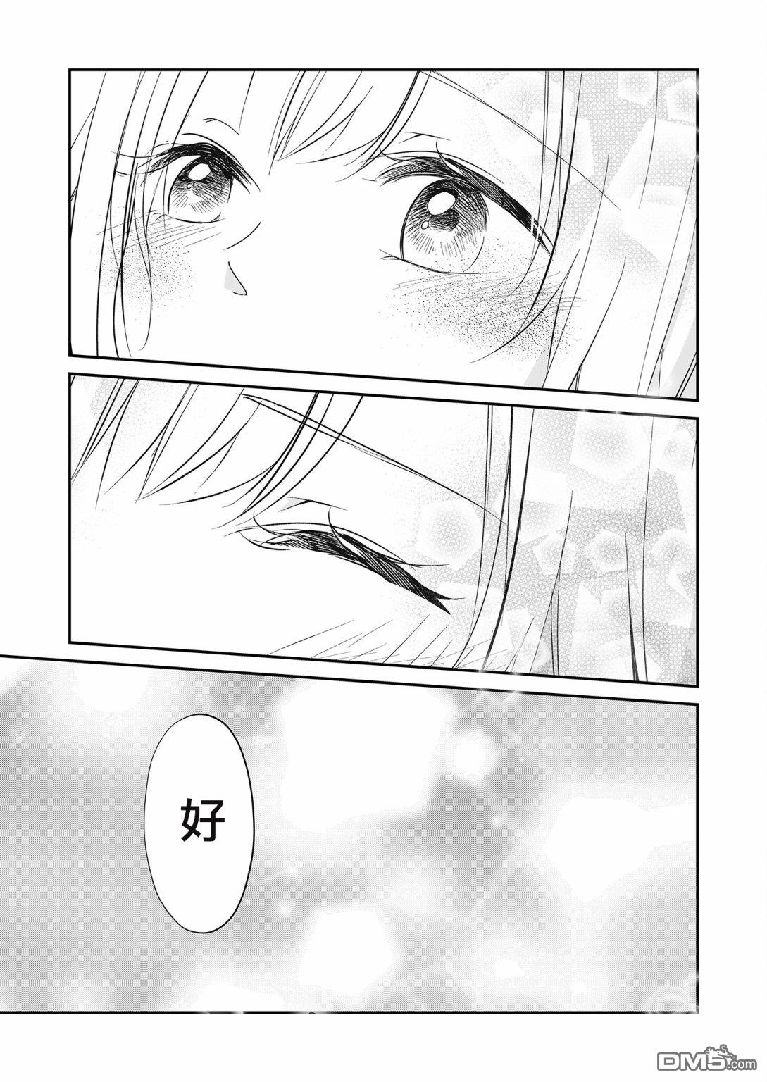 不要爱上麦君第23话 一直与麦君