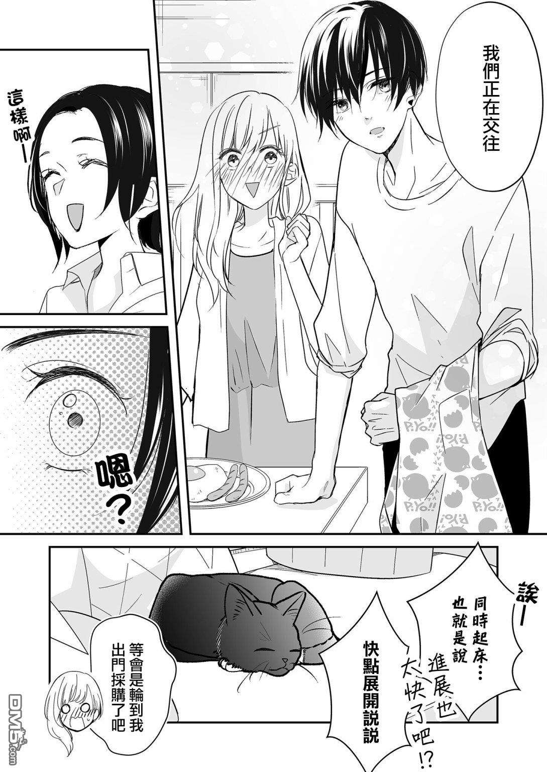 不要爱上麦君第23话 一直与麦君