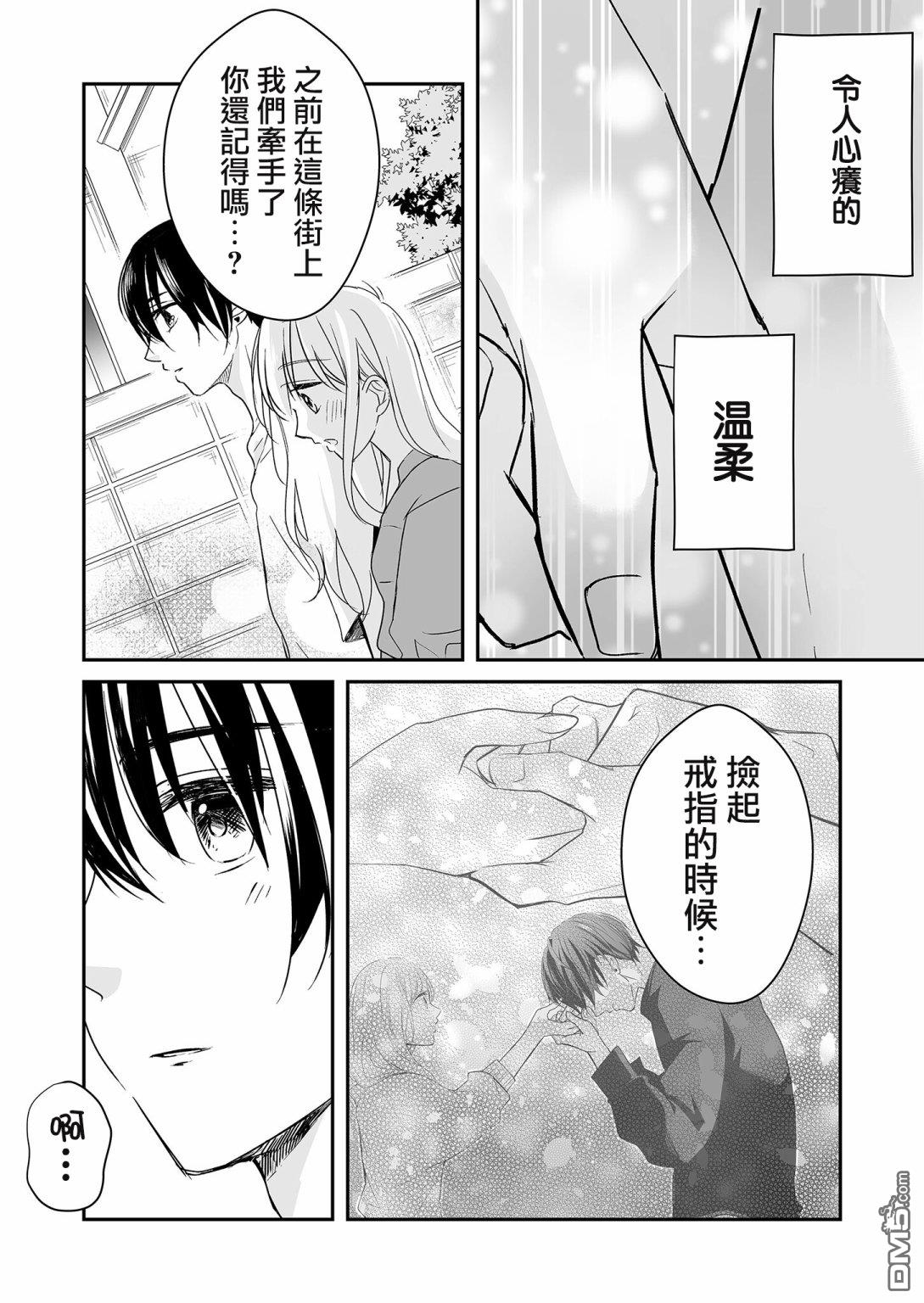 不要爱上麦君第23话 一直与麦君