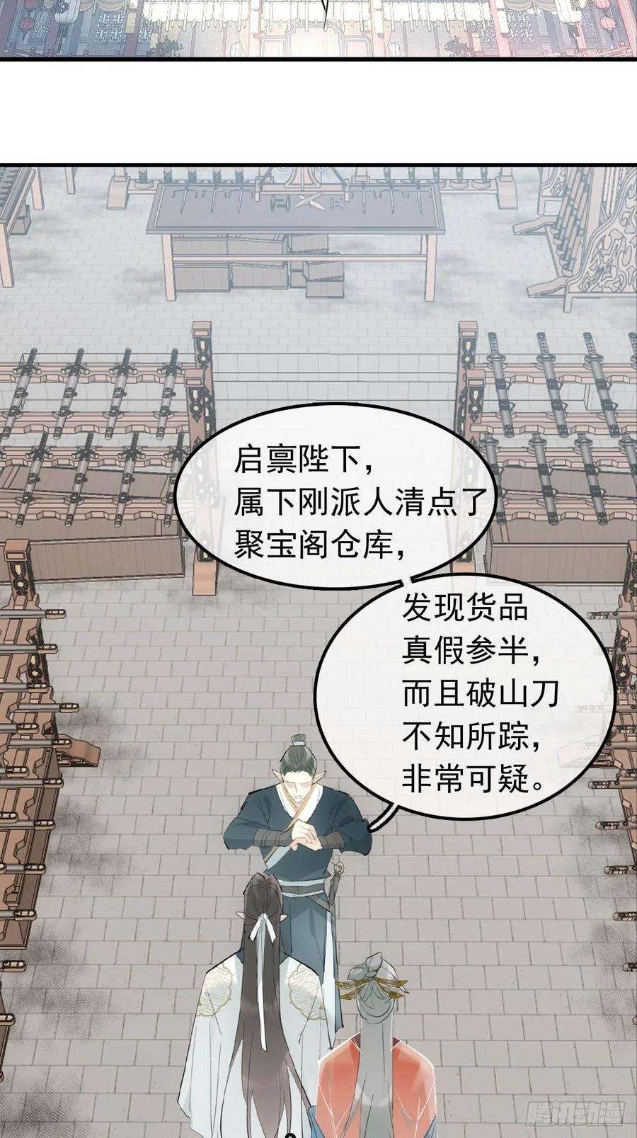 落难魔尊万人欺28 魔奴