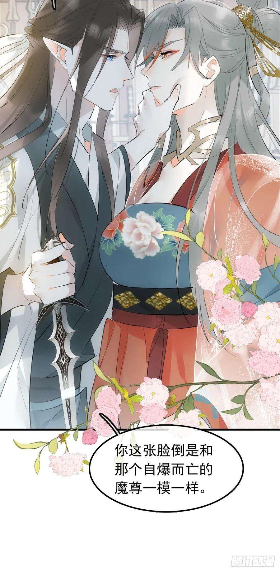 落难魔尊万人欺28 魔奴