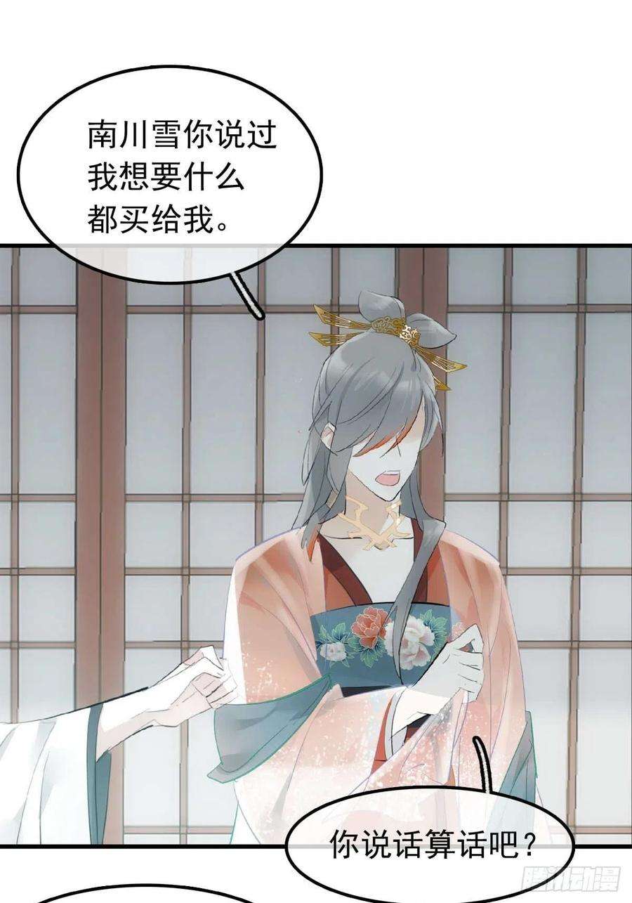 落难魔尊万人欺28 魔奴