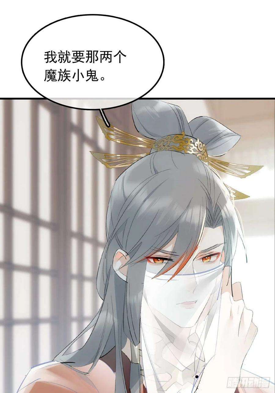 落难魔尊万人欺28 魔奴