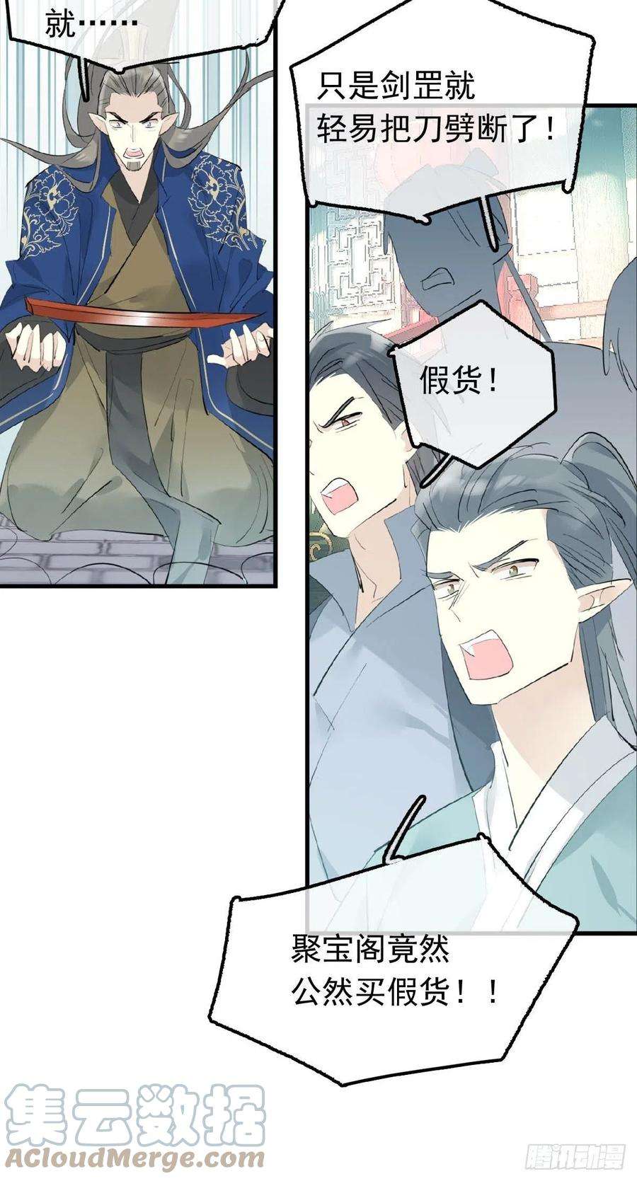 落难魔尊万人欺28 魔奴