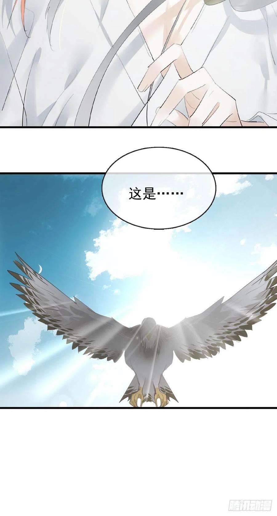 落难魔尊万人欺31 色诱