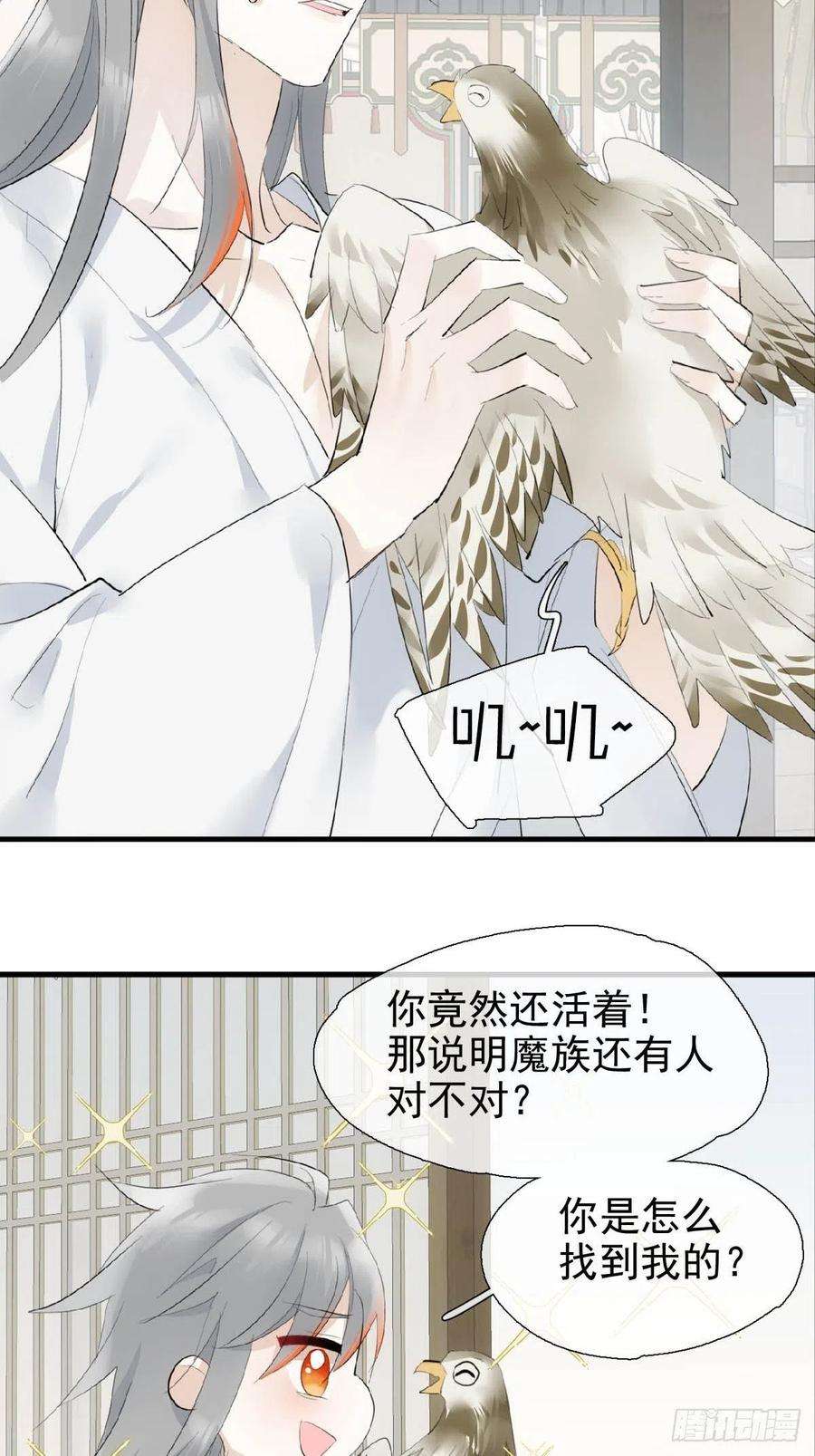 落难魔尊万人欺31 色诱