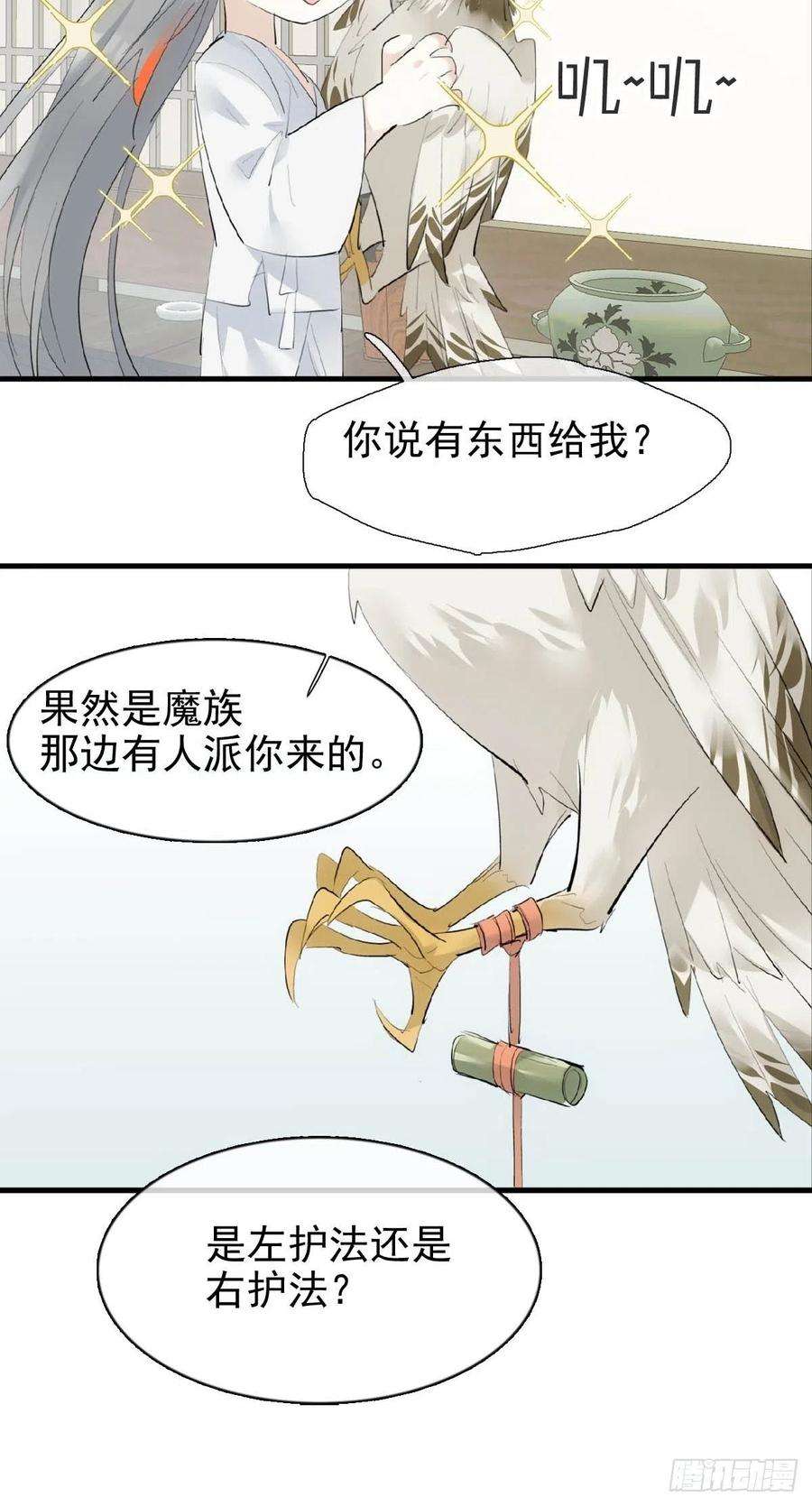 落难魔尊万人欺31 色诱