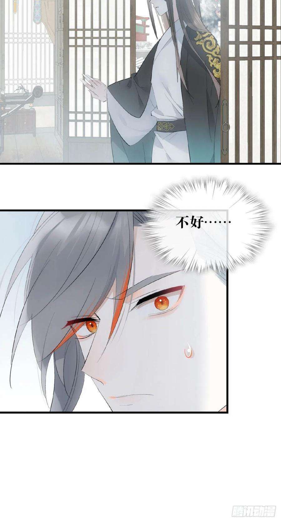 落难魔尊万人欺31 色诱