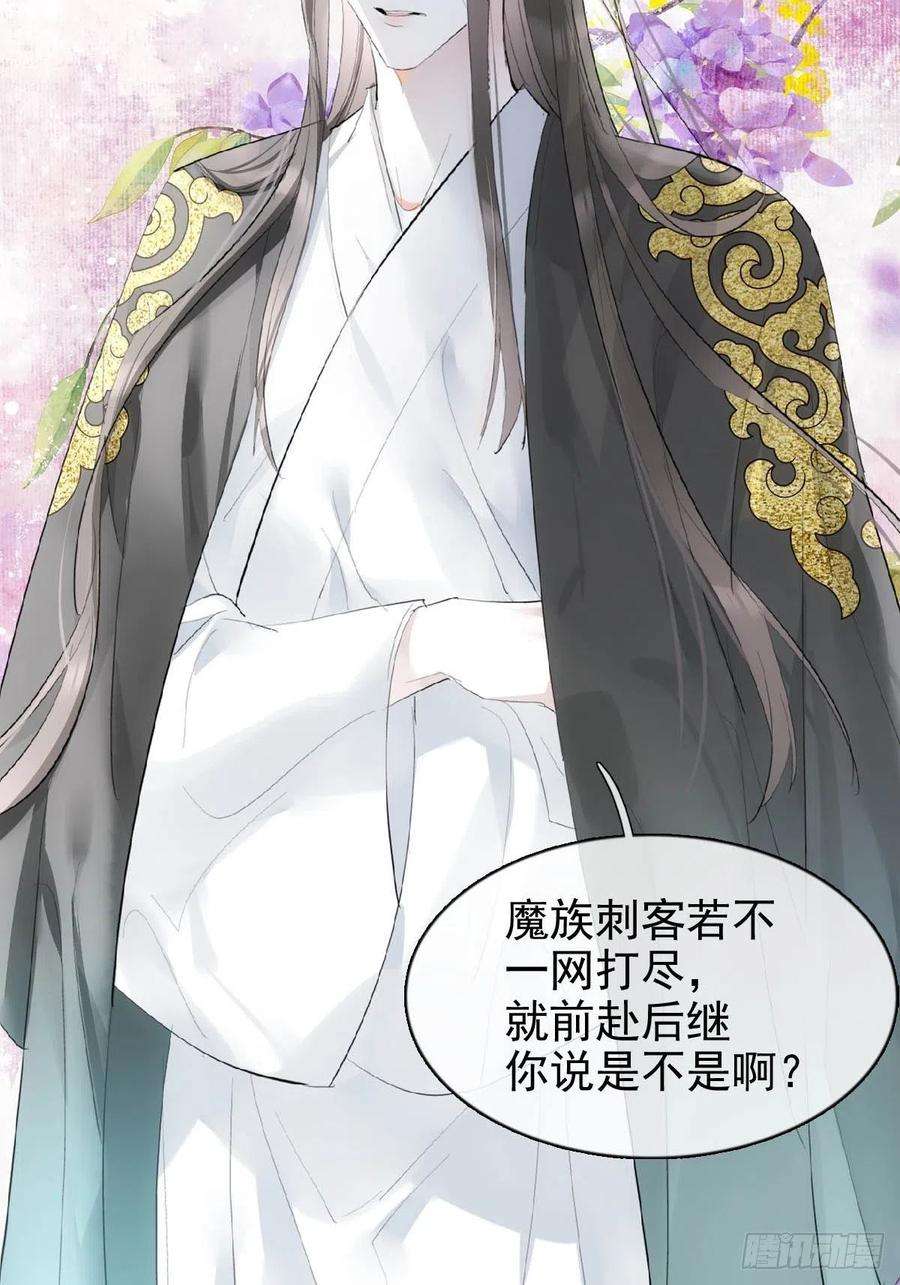 落难魔尊万人欺31 色诱