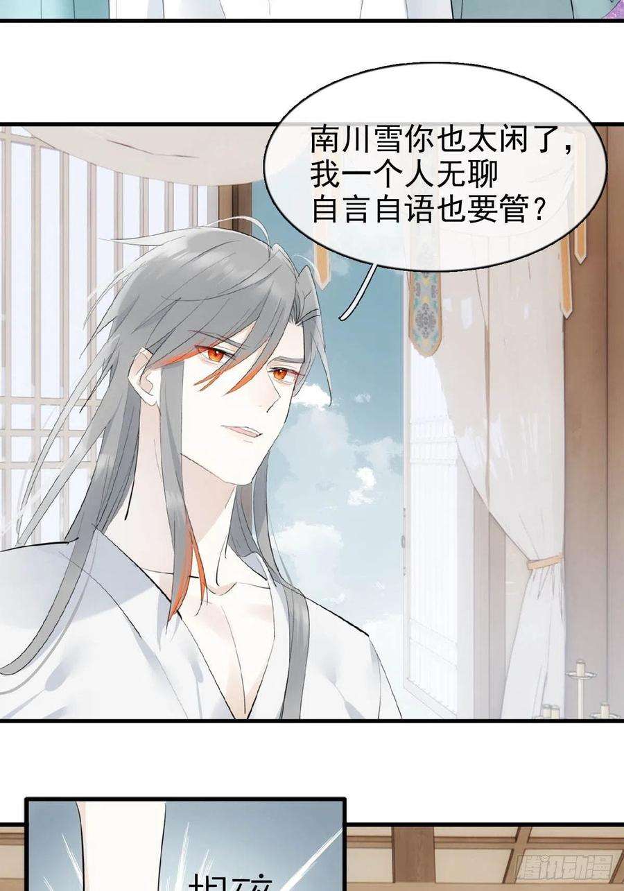 落难魔尊万人欺31 色诱