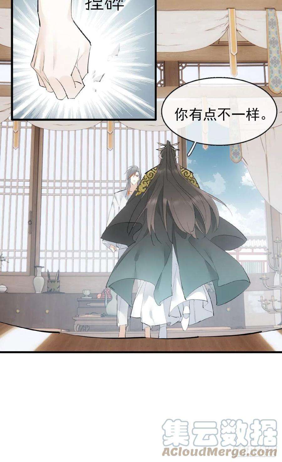 落难魔尊万人欺31 色诱