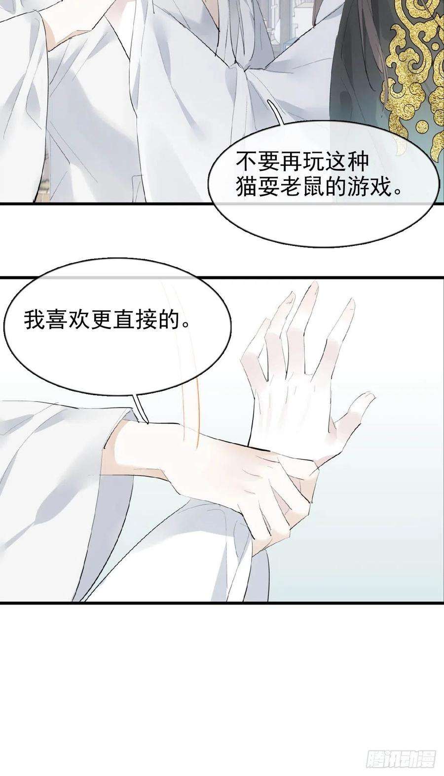 落难魔尊万人欺31 色诱