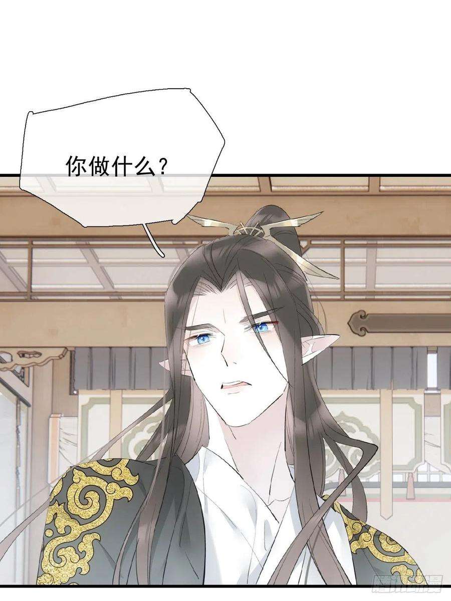 落难魔尊万人欺31 色诱