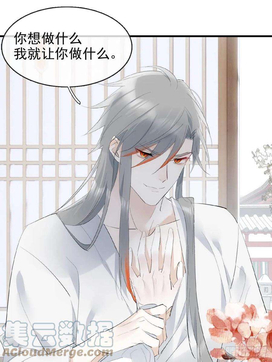 落难魔尊万人欺31 色诱