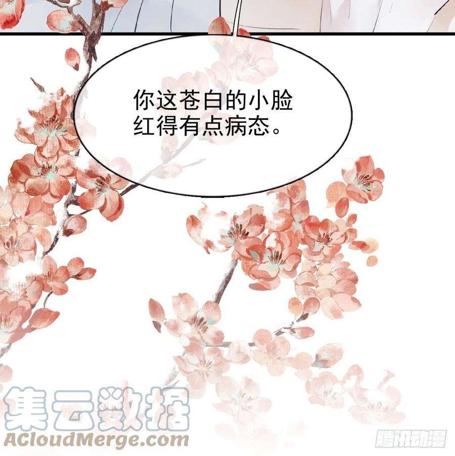 落难魔尊万人欺31 色诱