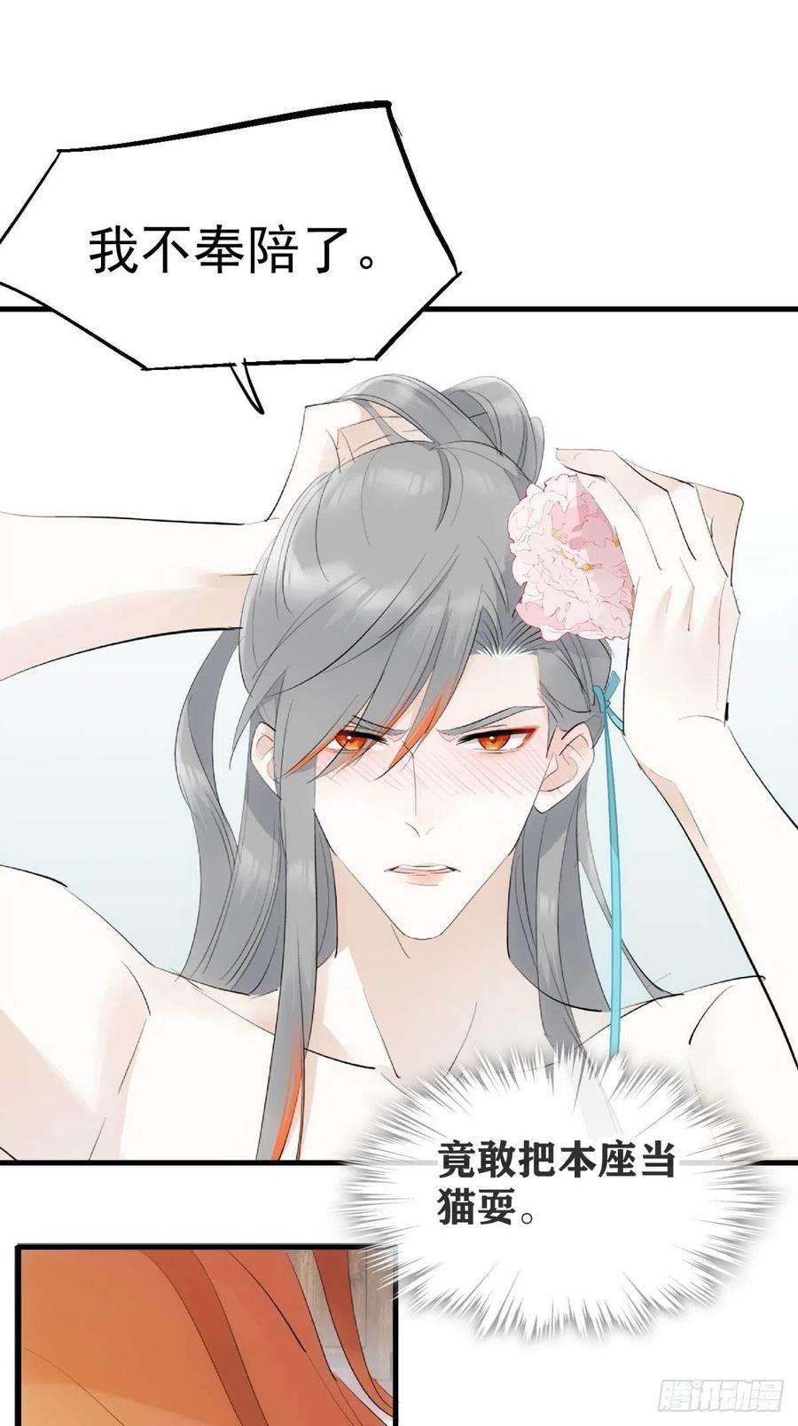 落难魔尊万人欺34 你喜欢什么颜色