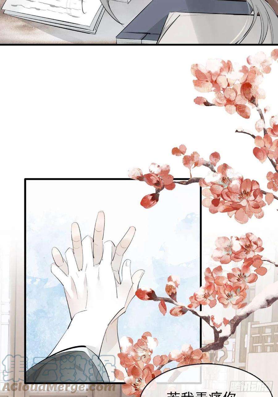 落难魔尊万人欺34 你喜欢什么颜色