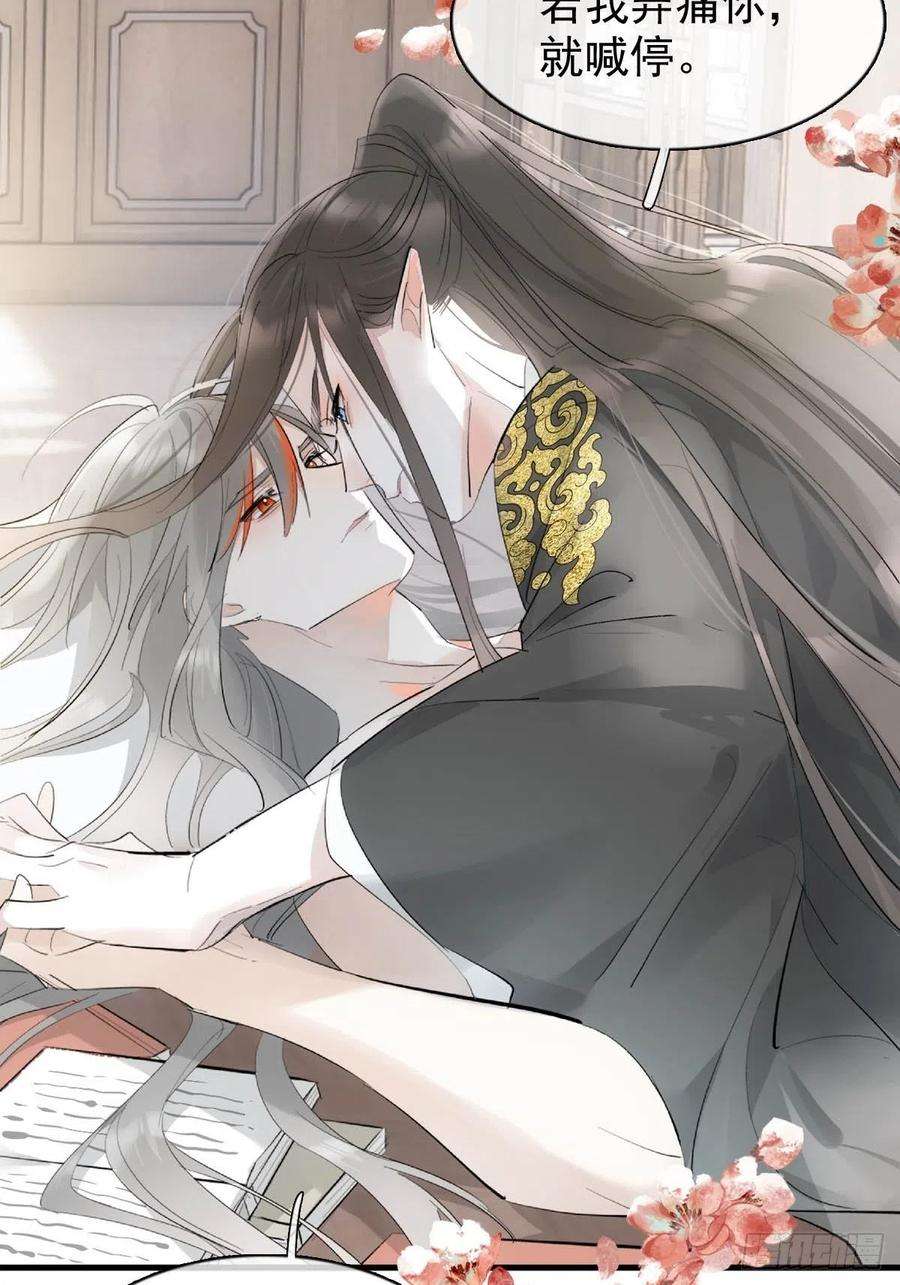 落难魔尊万人欺34 你喜欢什么颜色