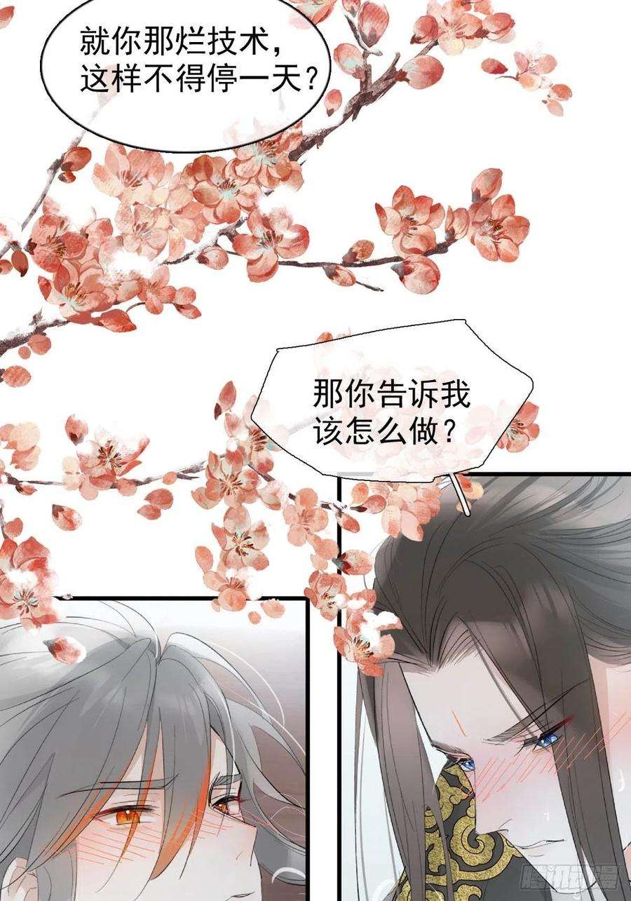 落难魔尊万人欺34 你喜欢什么颜色