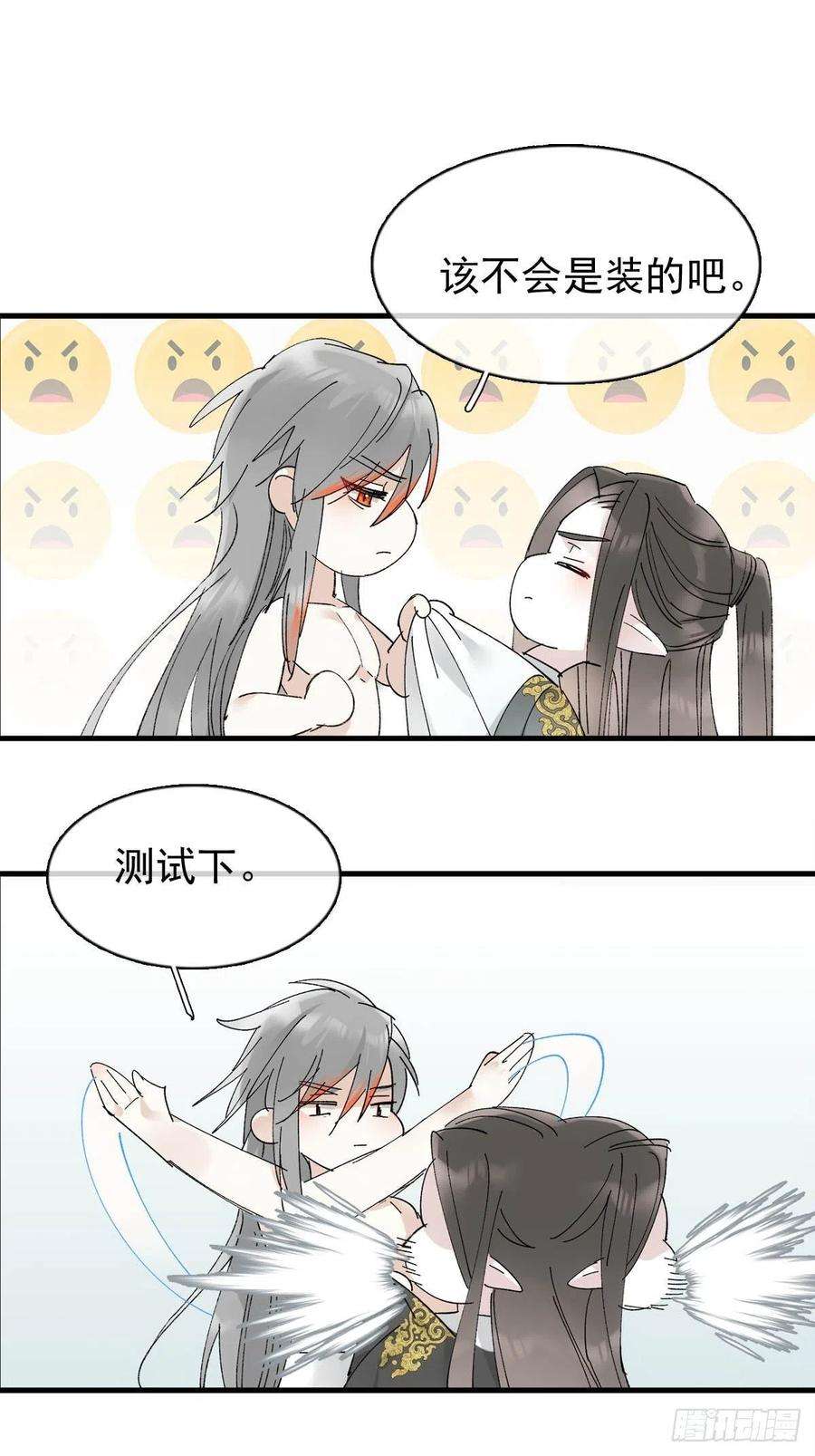 落难魔尊万人欺34 你喜欢什么颜色