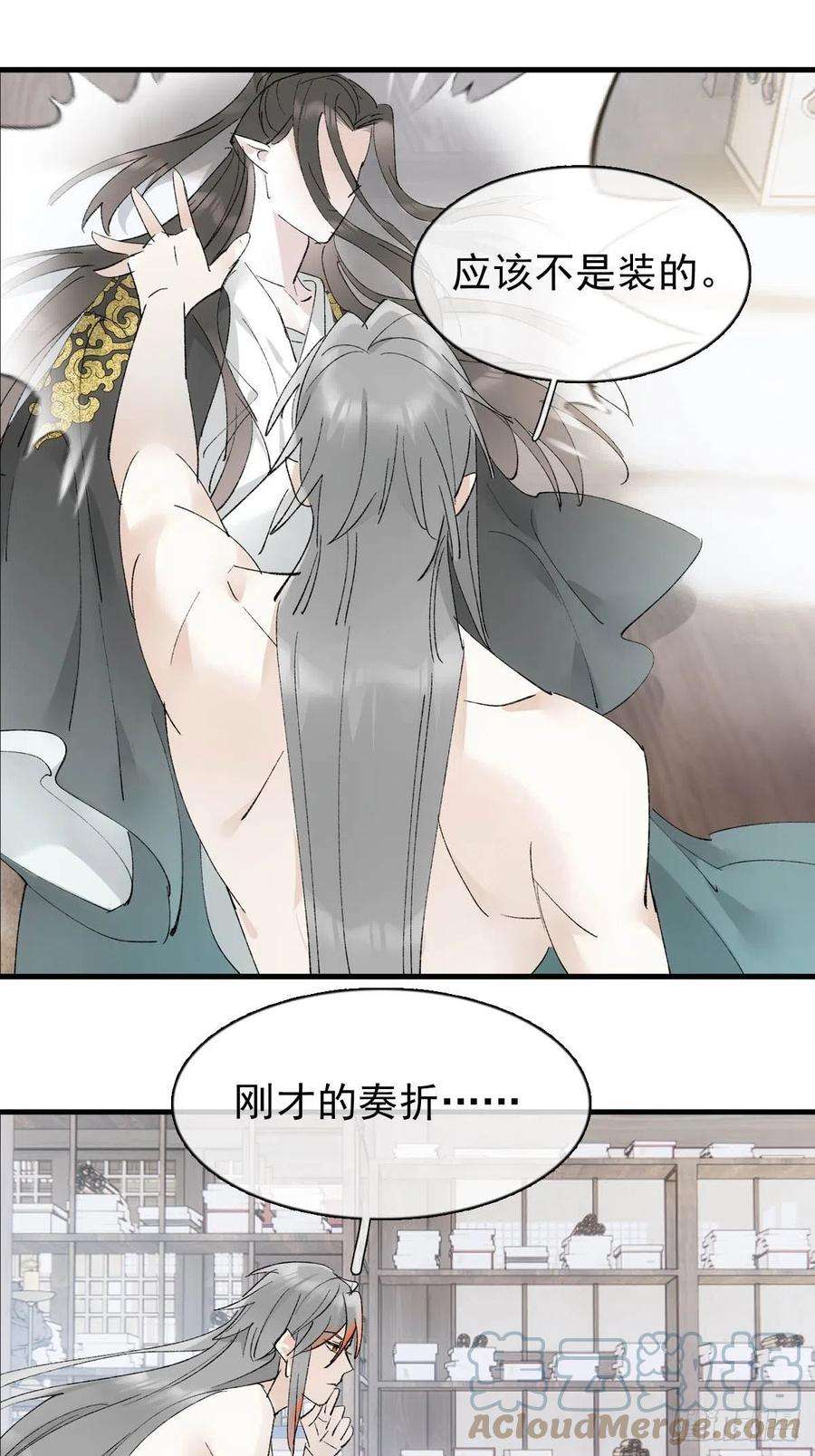 落难魔尊万人欺34 你喜欢什么颜色