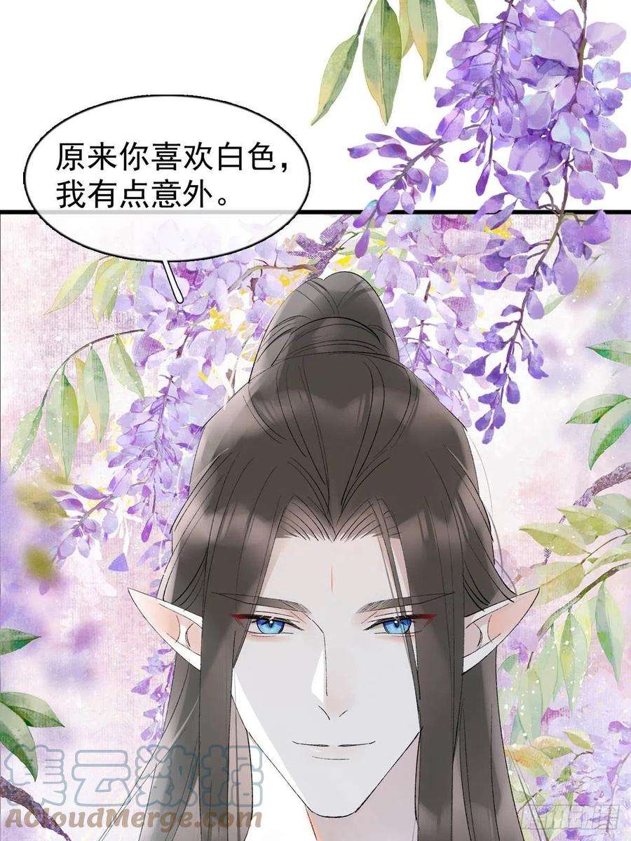 落难魔尊万人欺34 你喜欢什么颜色