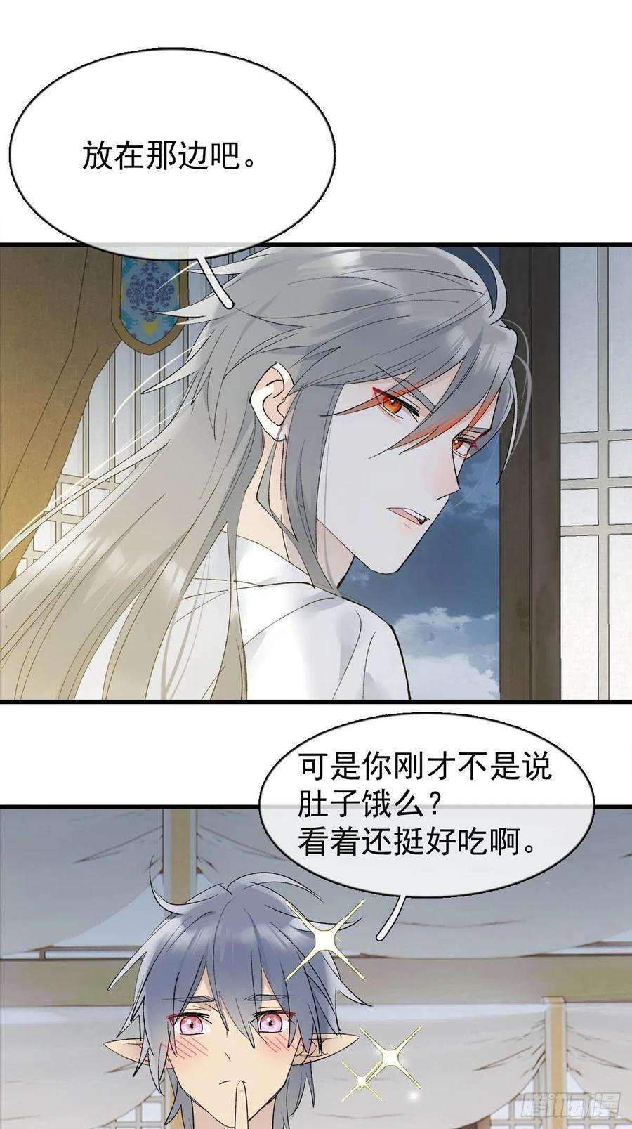 落难魔尊万人欺34 你喜欢什么颜色