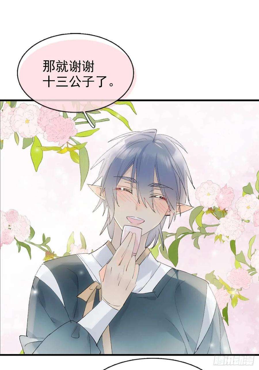 落难魔尊万人欺34 你喜欢什么颜色