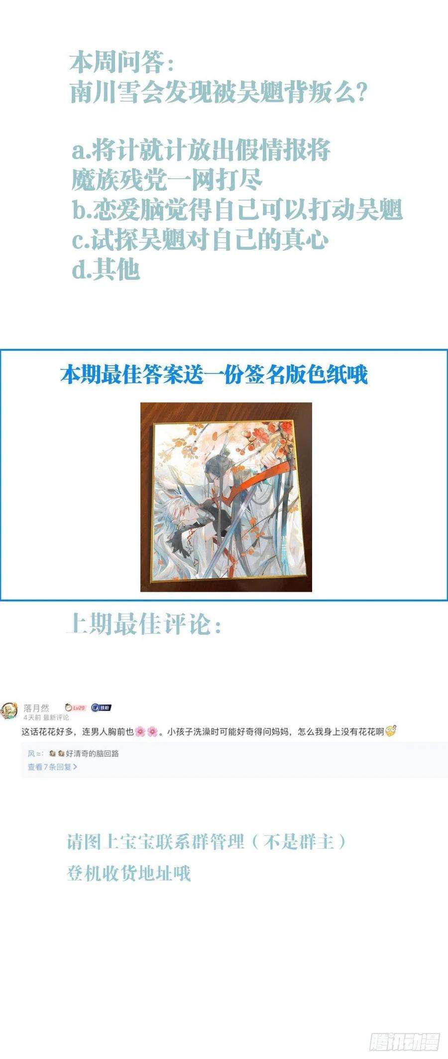 落难魔尊万人欺34 你喜欢什么颜色