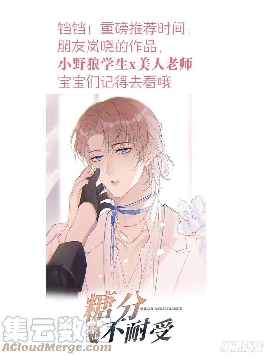 落难魔尊万人欺34 你喜欢什么颜色