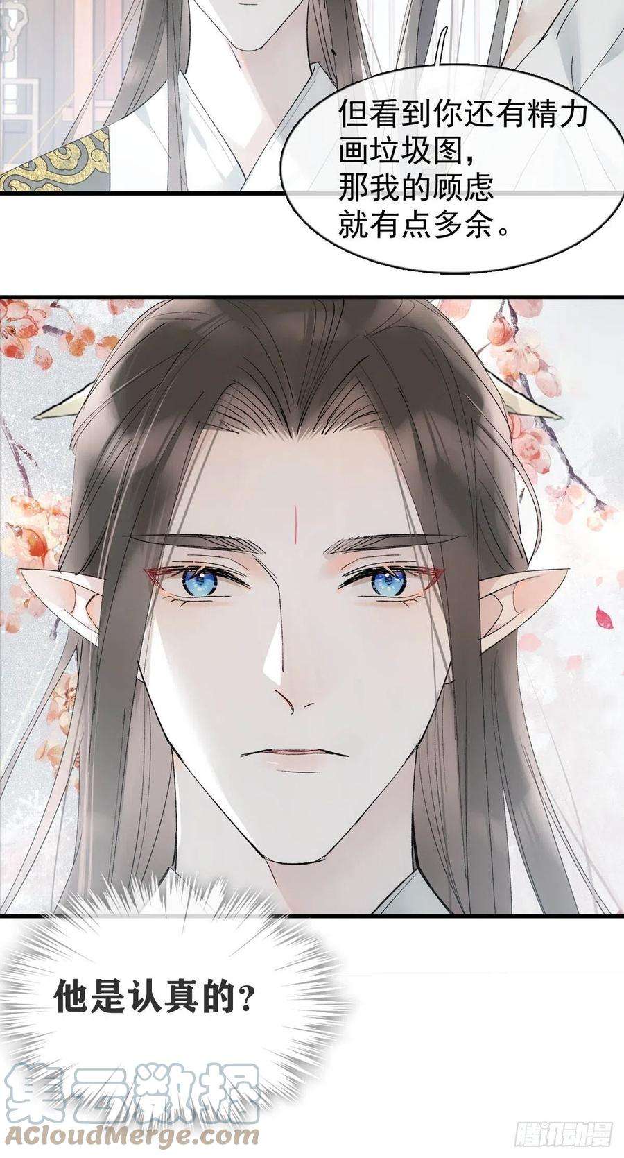 落难魔尊万人欺34 你喜欢什么颜色