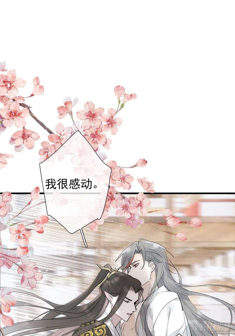 落难魔尊万人欺34 你喜欢什么颜色