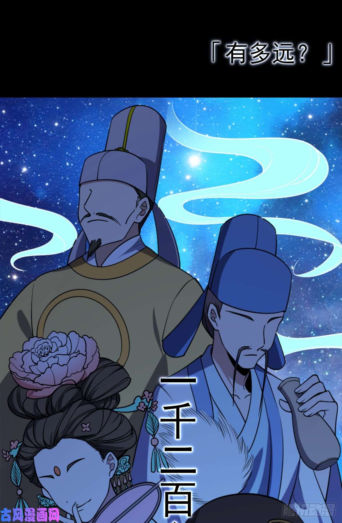 我家老婆来自一千年前预告