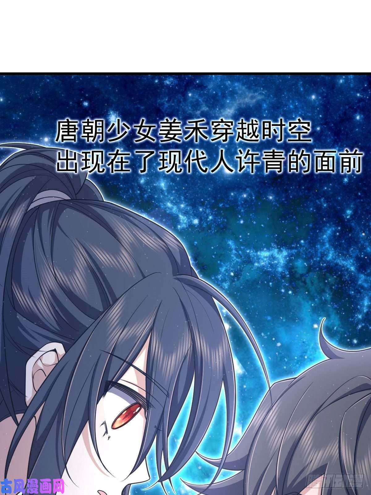 我家老婆来自一千年前预告2