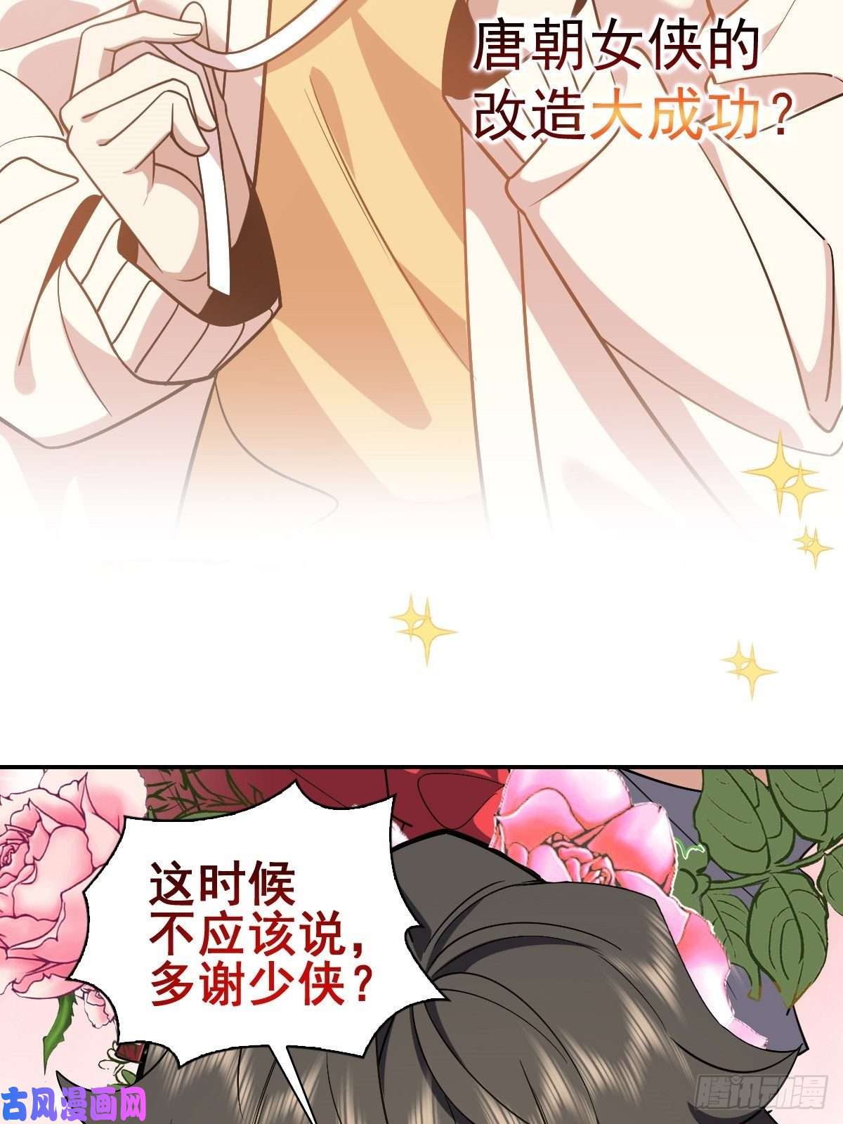 我家老婆来自一千年前预告2