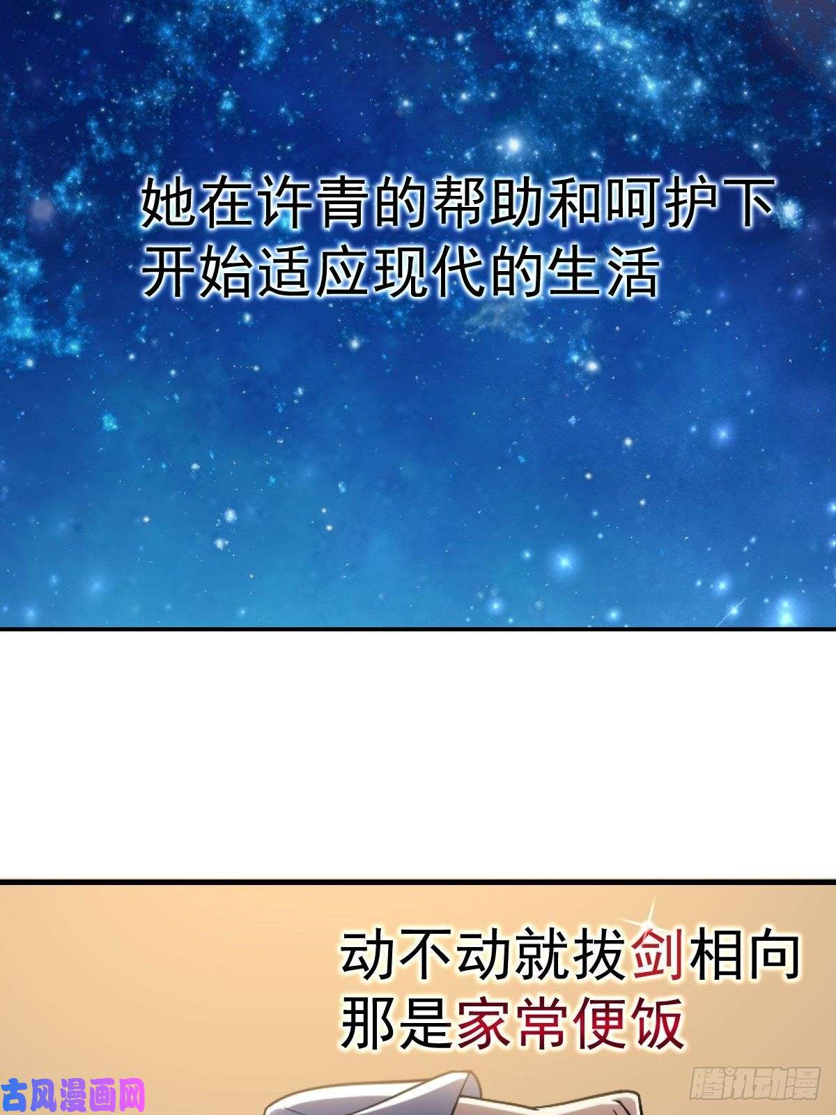 我家老婆来自一千年前预告2