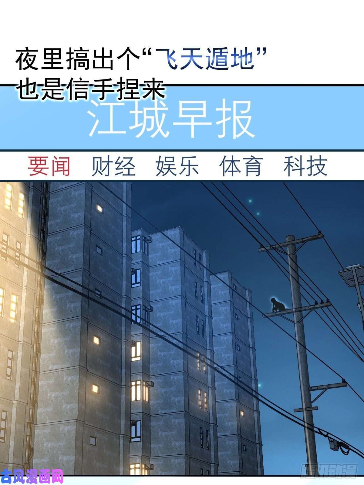 我家老婆来自一千年前预告2