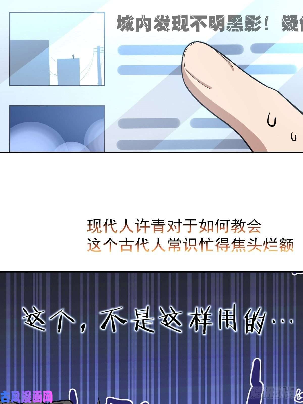 我家老婆来自一千年前预告2